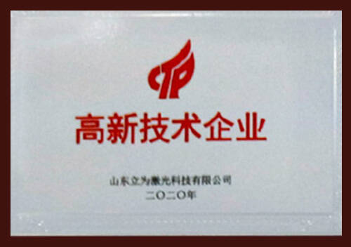 องค์กรเทคโนโลยีสูง ของ