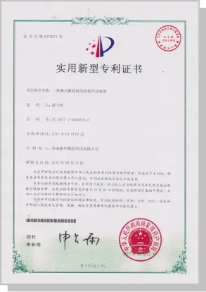 สิทธิบัตรเลเซอร์โลหะ 1
