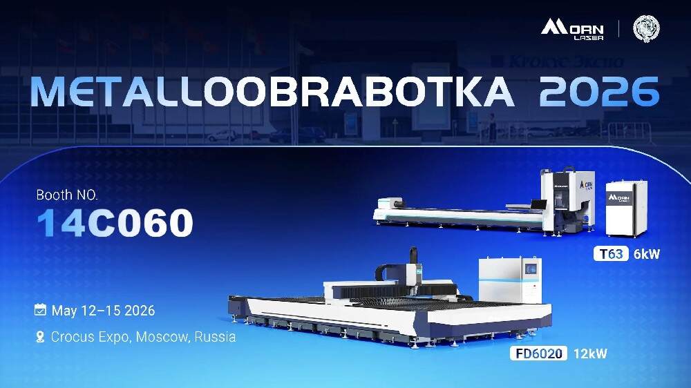 Morn Laser เตรียมเข้าร่วมงาน Metalloobrabotka 2026 ที่กรุงมอสโก
