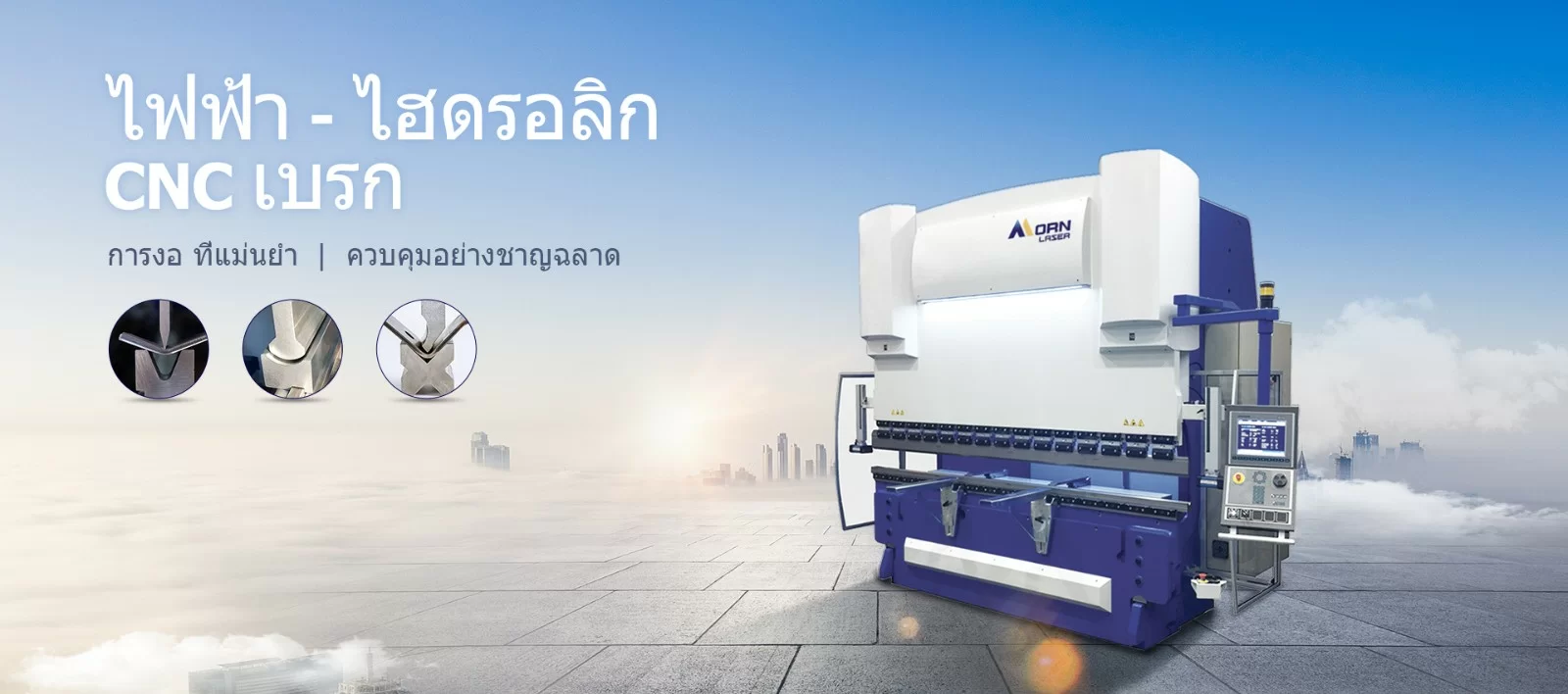 เครื่องพับโลหะ CNC ไฮดรอลิกแบบไฟฟ้า